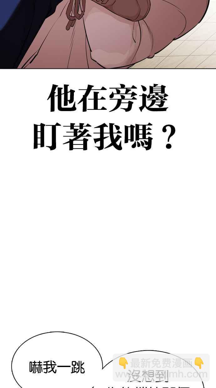 看臉時代 - [第351話] 首腦會談[4](3/3) - 3