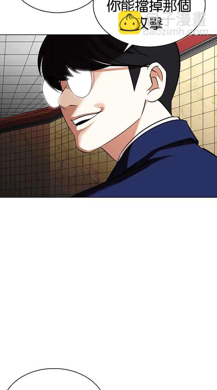 看臉時代 - [第351話] 首腦會談[4](3/3) - 4