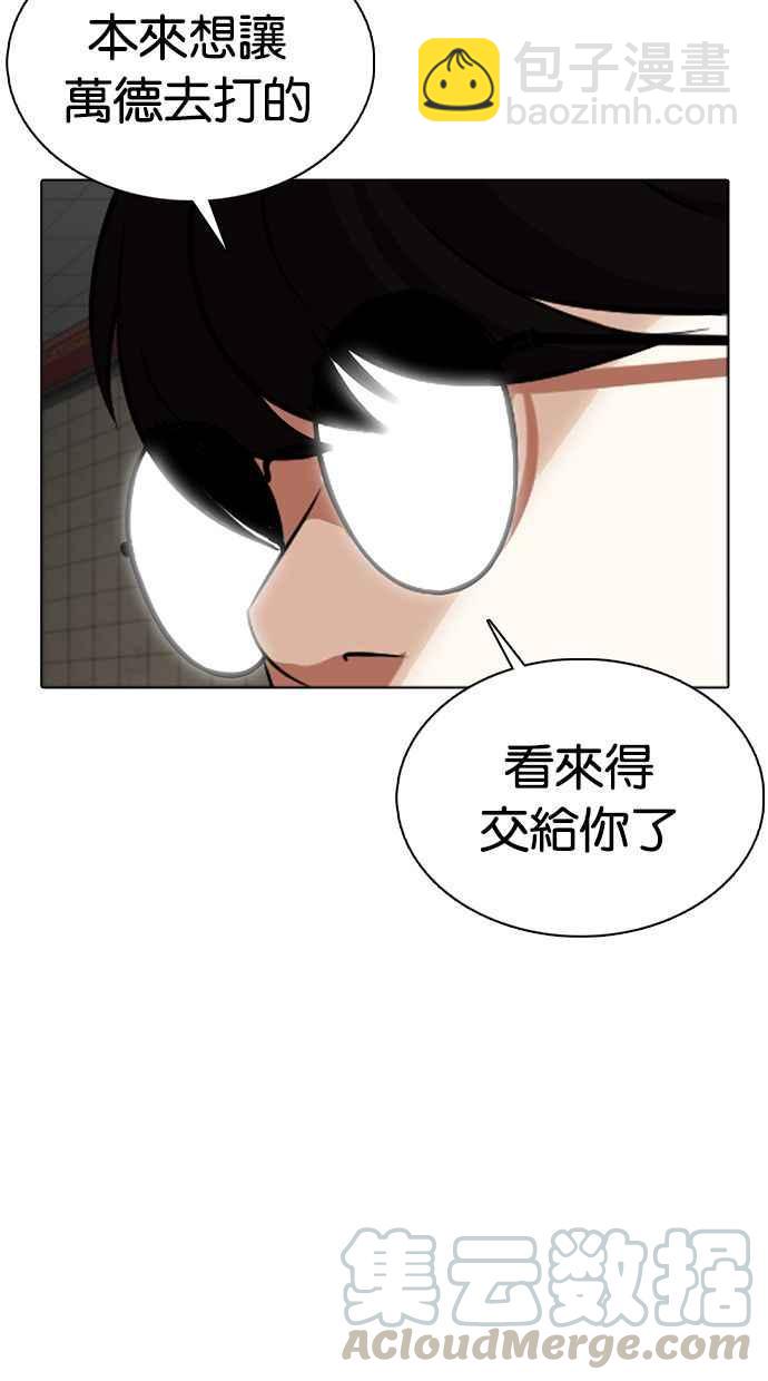 看臉時代 - [第351話] 首腦會談[4](3/3) - 5