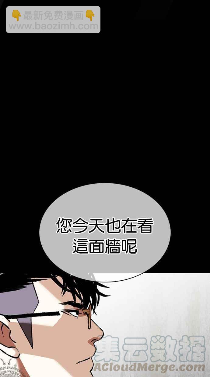 看臉時代 - [第351話] 首腦會談[4](1/3) - 5