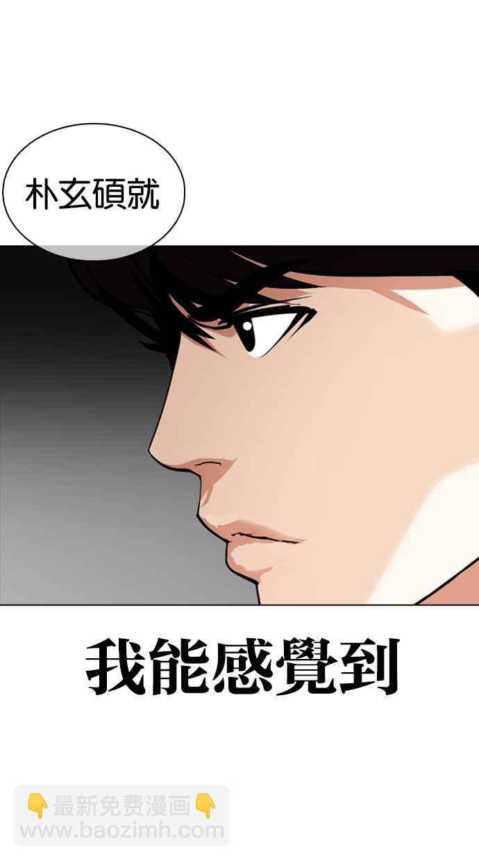 看臉時代 - [第351話] 首腦會談[4](3/3) - 6