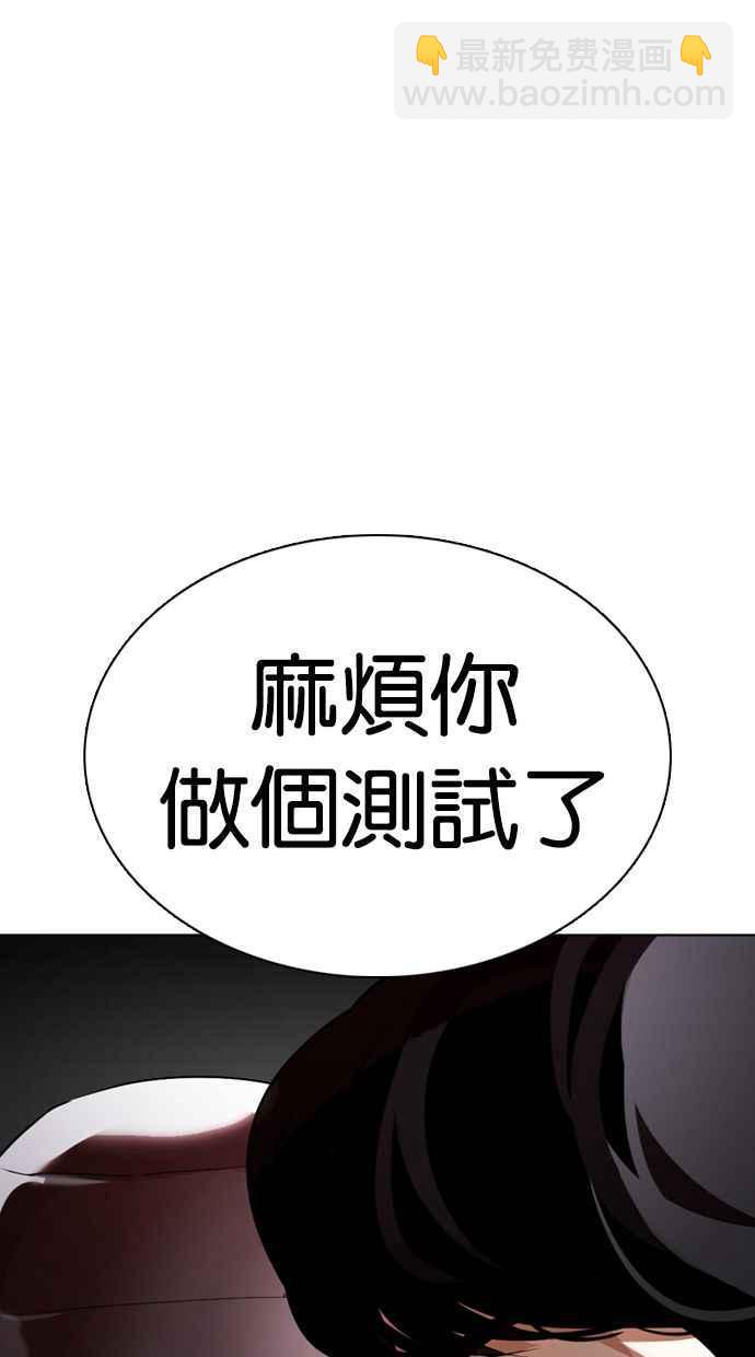 看臉時代 - [第351話] 首腦會談[4](3/3) - 7