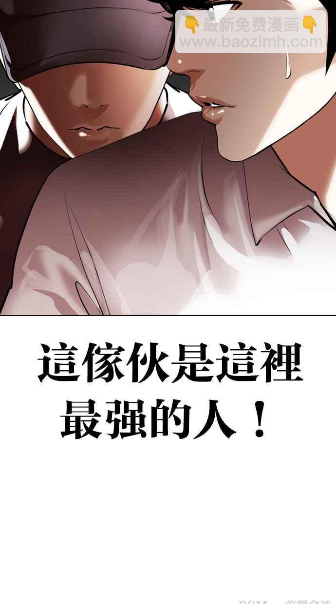 看臉時代 - [第351話] 首腦會談[4](3/3) - 1