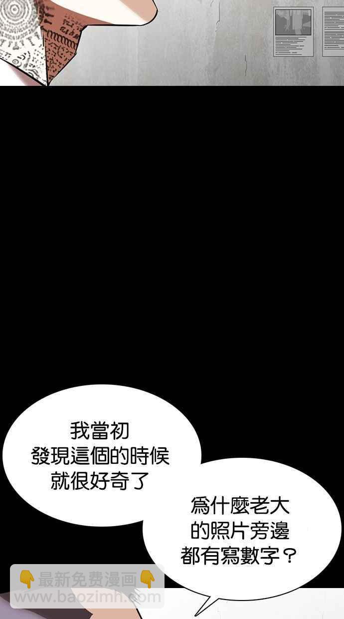 看臉時代 - [第351話] 首腦會談[4](1/3) - 6
