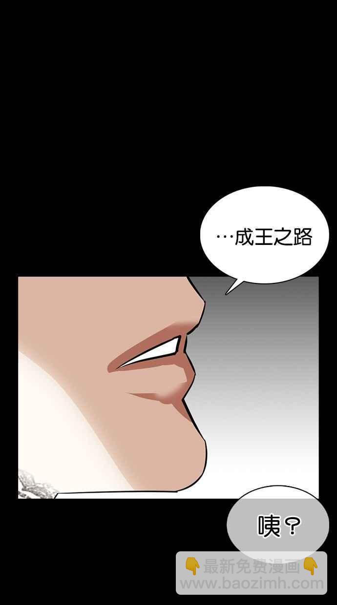 看臉時代 - [第351話] 首腦會談[4](1/3) - 8