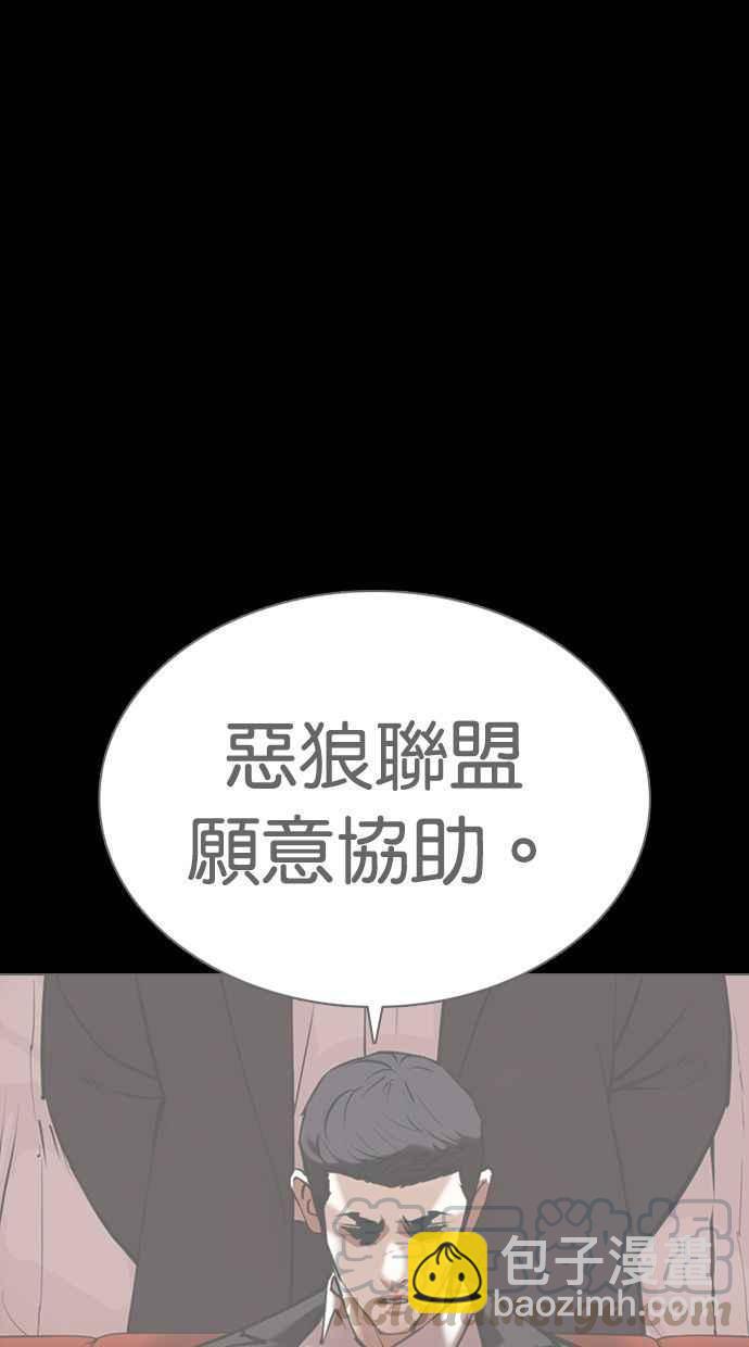 看臉時代 - [第351話] 首腦會談[4](1/3) - 1