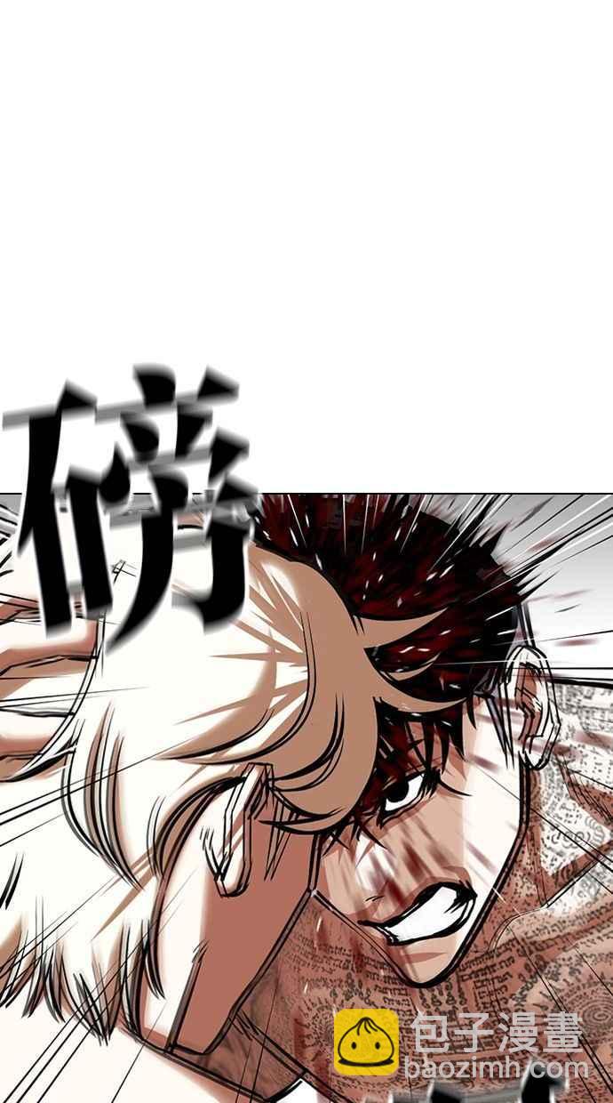 看臉時代 - [第351話] 首腦會談[4](1/3) - 2