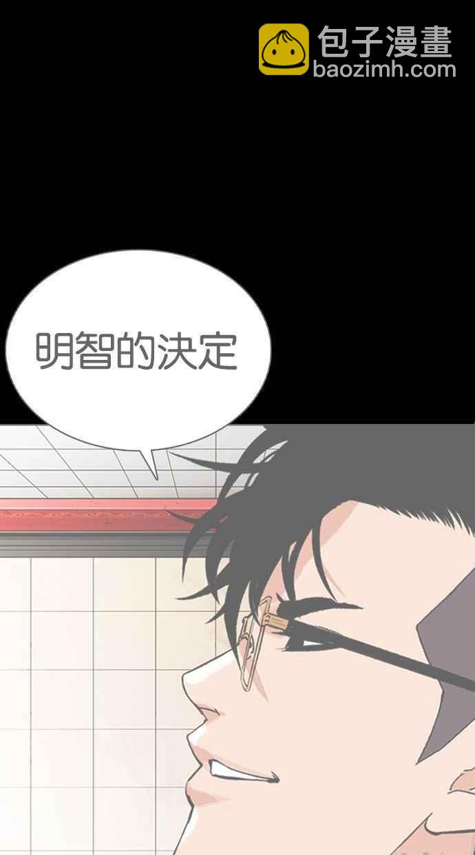 看臉時代 - [第351話] 首腦會談[4](1/3) - 4