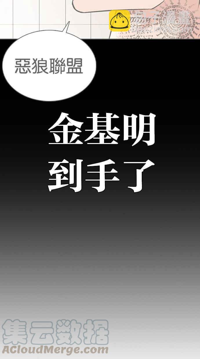 看臉時代 - [第351話] 首腦會談[4](1/3) - 5