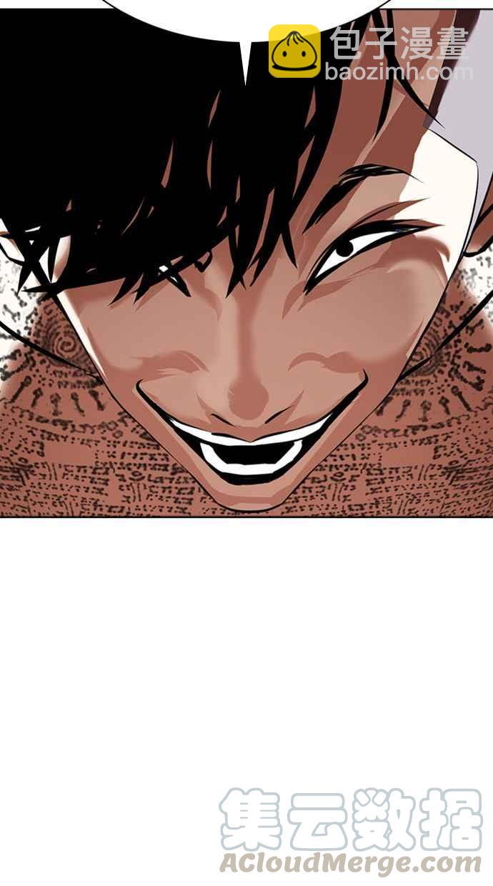 看臉時代 - [第351話] 首腦會談[4](1/3) - 1