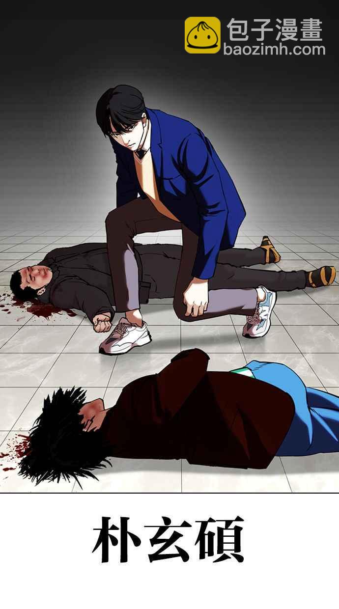 看臉時代 - [第351話] 首腦會談[4](1/3) - 3