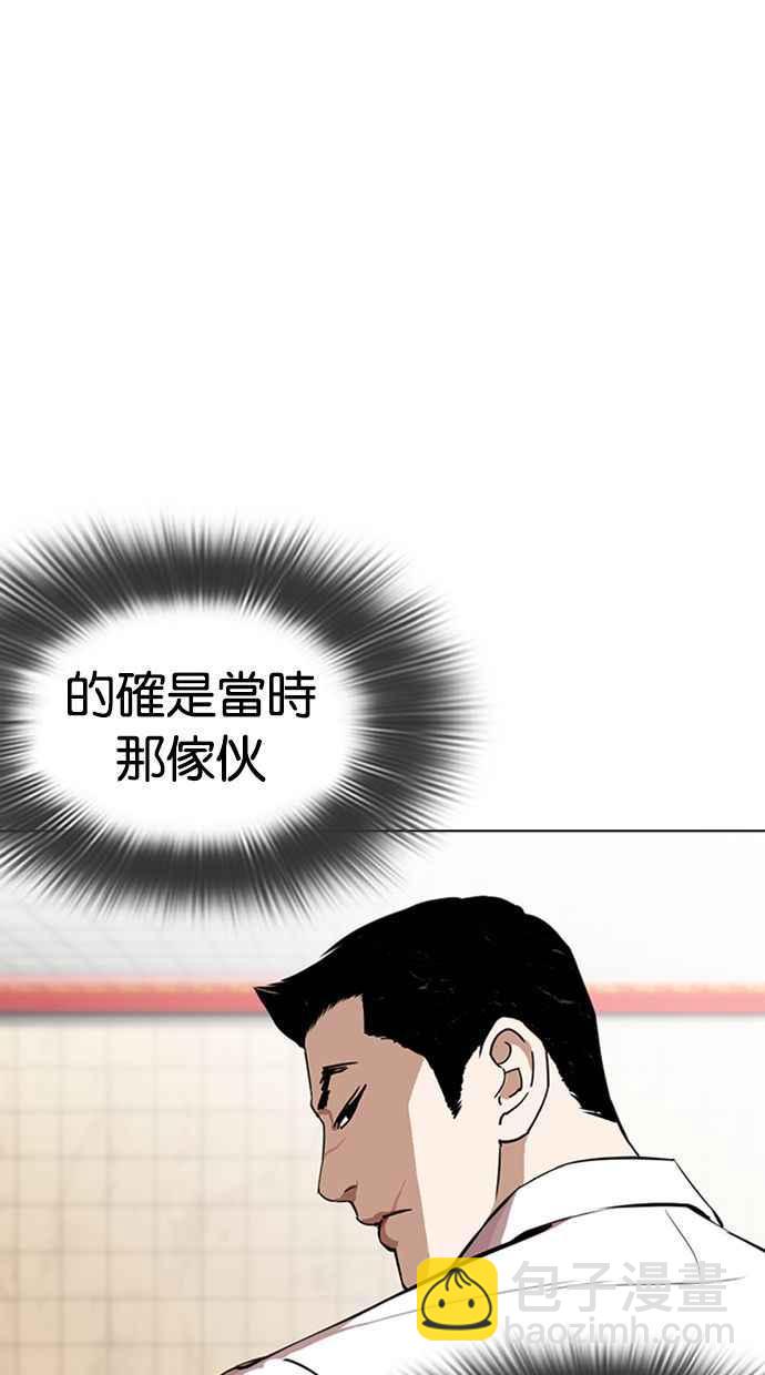 看臉時代 - [第351話] 首腦會談[4](1/3) - 4