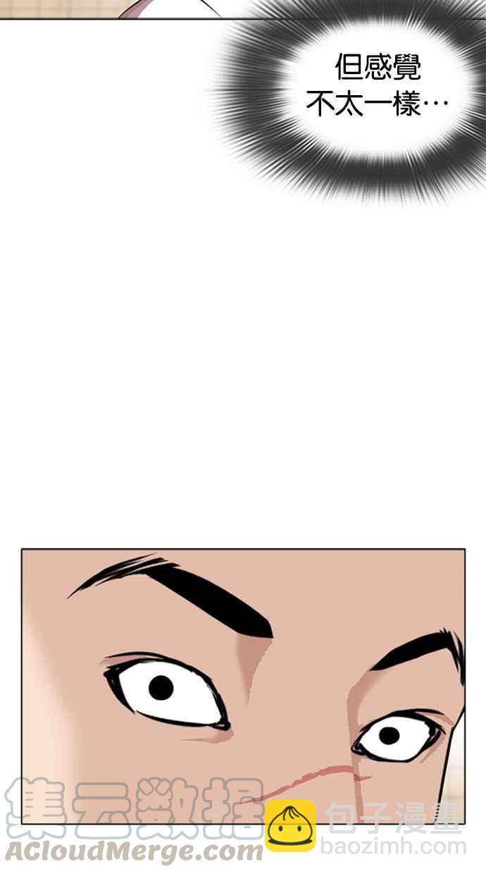 看臉時代 - [第351話] 首腦會談[4](1/3) - 5