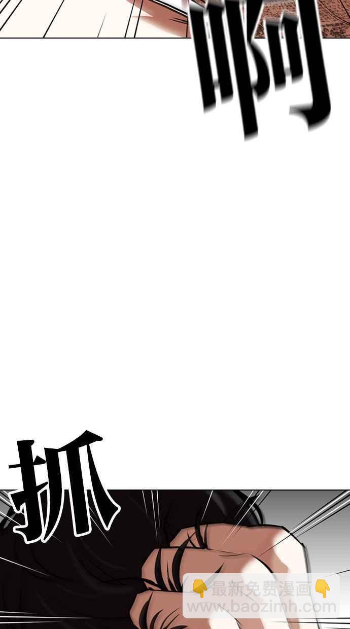 看臉時代 - [第351話] 首腦會談[4](1/3) - 3