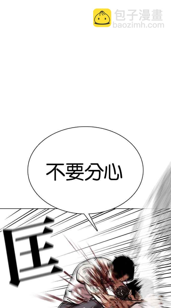 看臉時代 - [第351話] 首腦會談[4](1/3) - 6