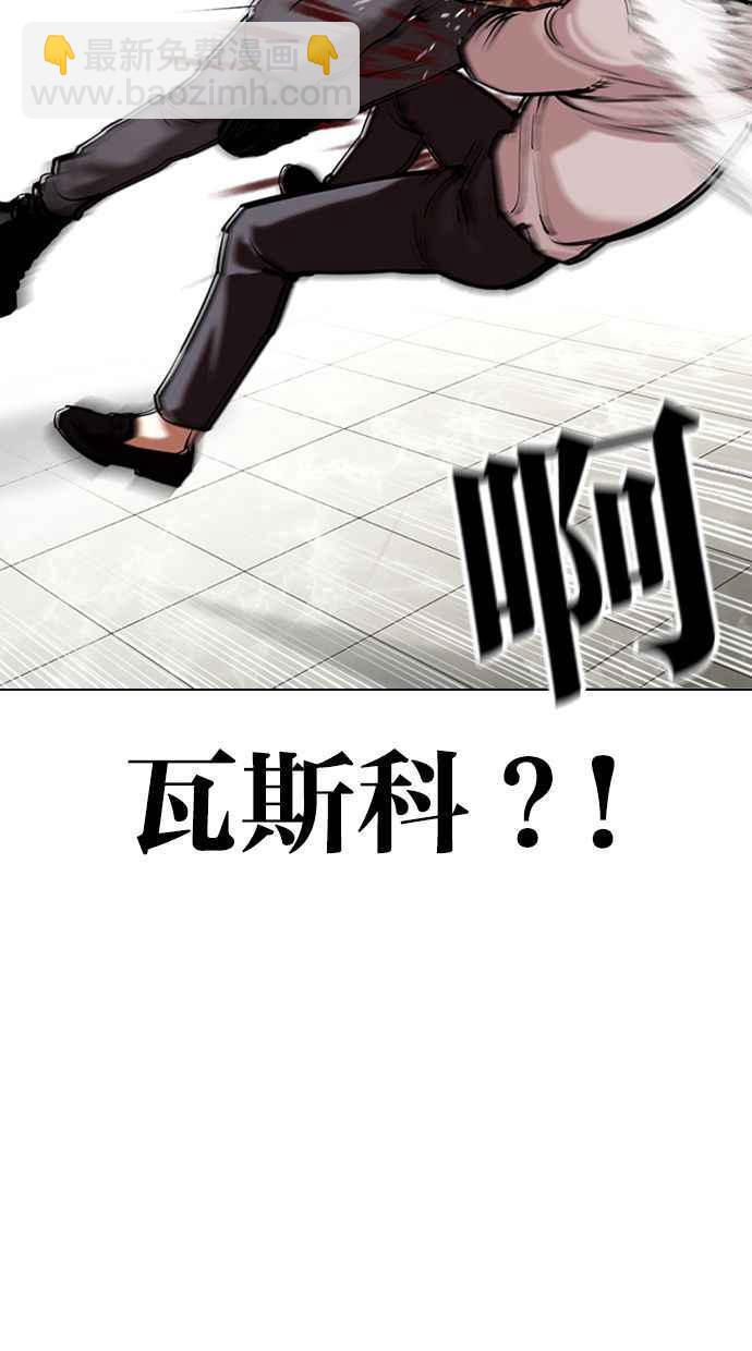 看臉時代 - [第351話] 首腦會談[4](1/3) - 7