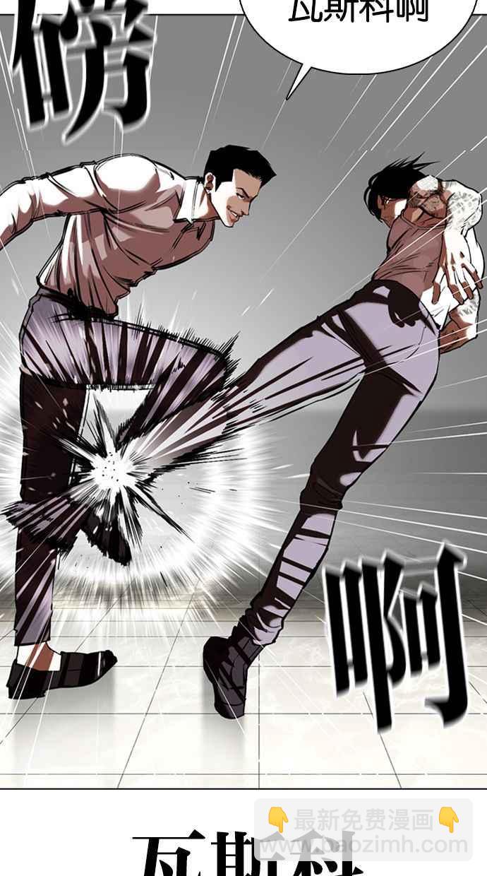 看臉時代 - [第351話] 首腦會談[4](1/3) - 3