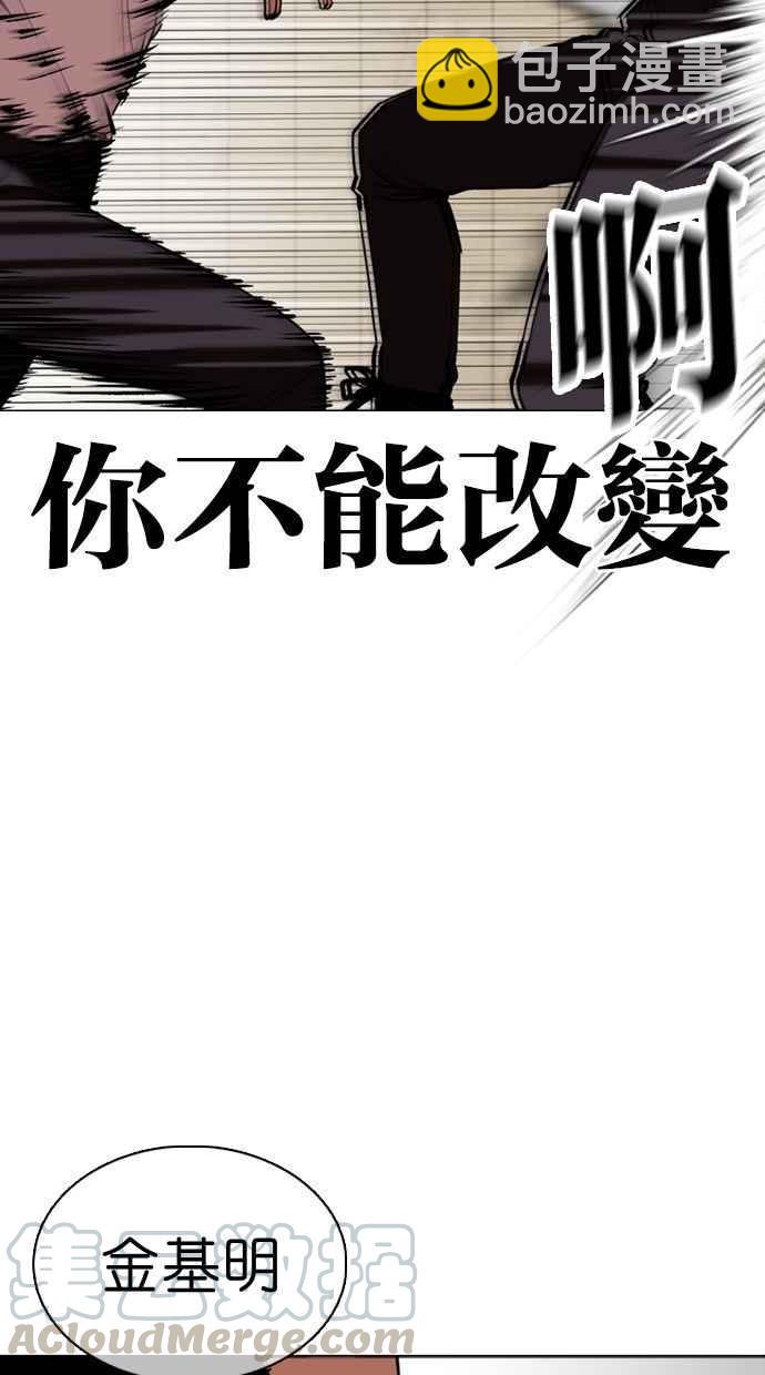 看臉時代 - [第351話] 首腦會談[4](1/3) - 5