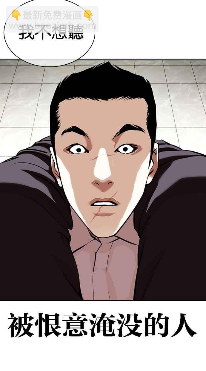 看臉時代 - [第351話] 首腦會談[4](1/3) - 7