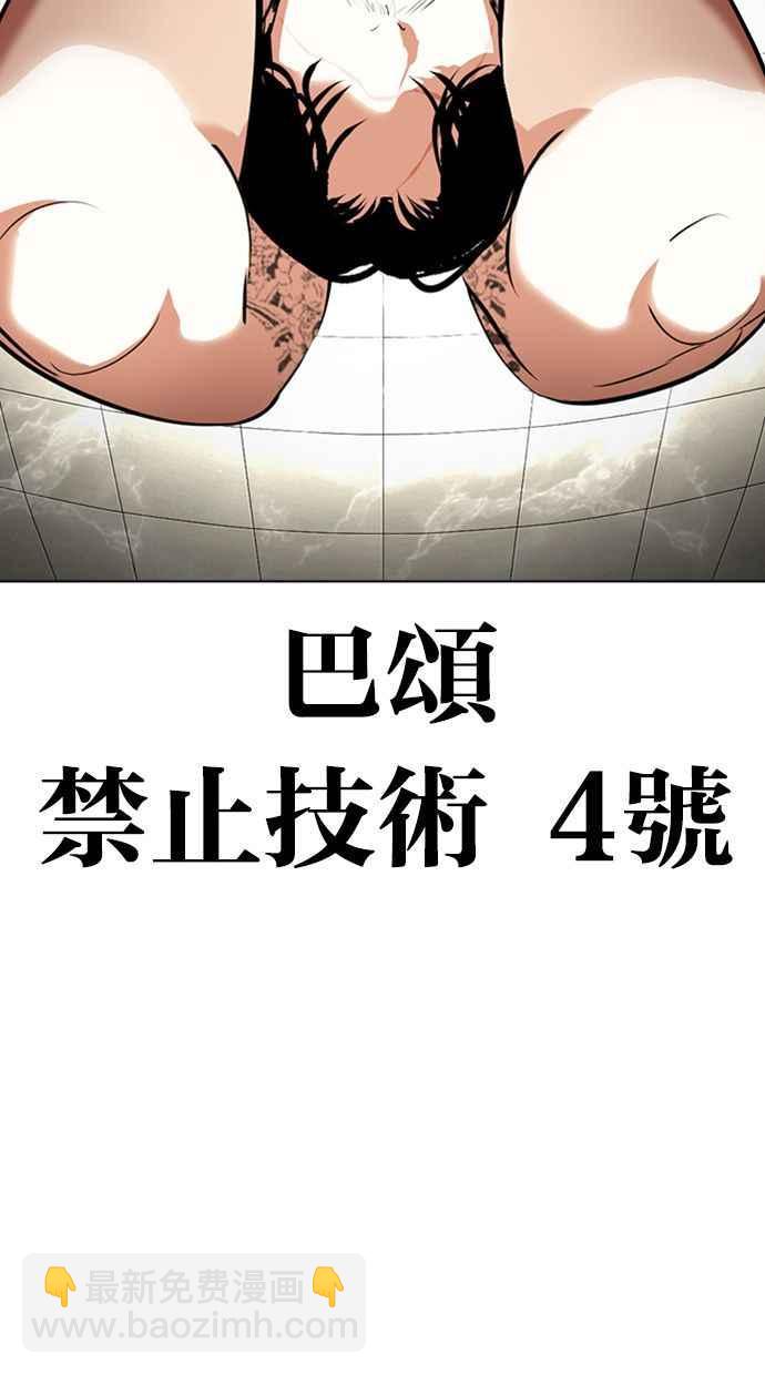 看臉時代 - [第351話] 首腦會談[4](1/3) - 4