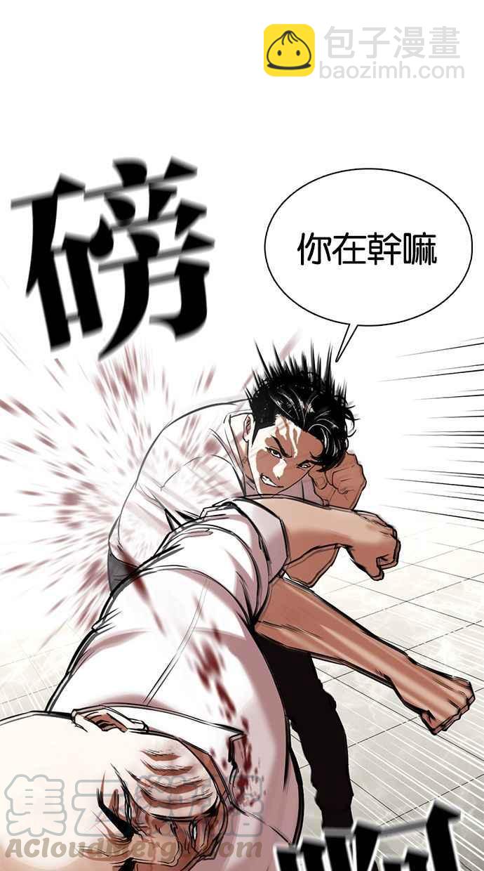 看臉時代 - [第351話] 首腦會談[4](1/3) - 5