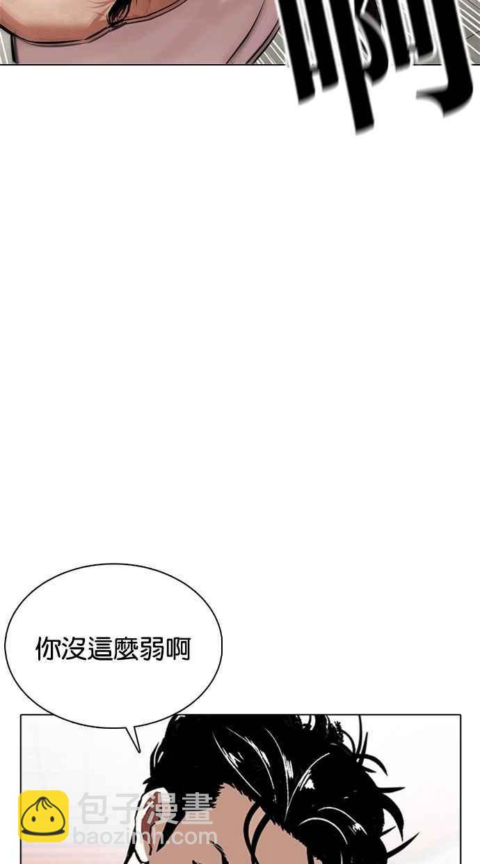 看臉時代 - [第351話] 首腦會談[4](1/3) - 6