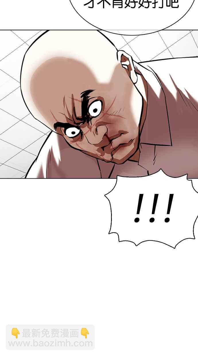 看臉時代 - [第351話] 首腦會談[4](1/3) - 8