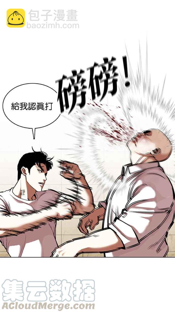 看臉時代 - [第351話] 首腦會談[4](1/3) - 1