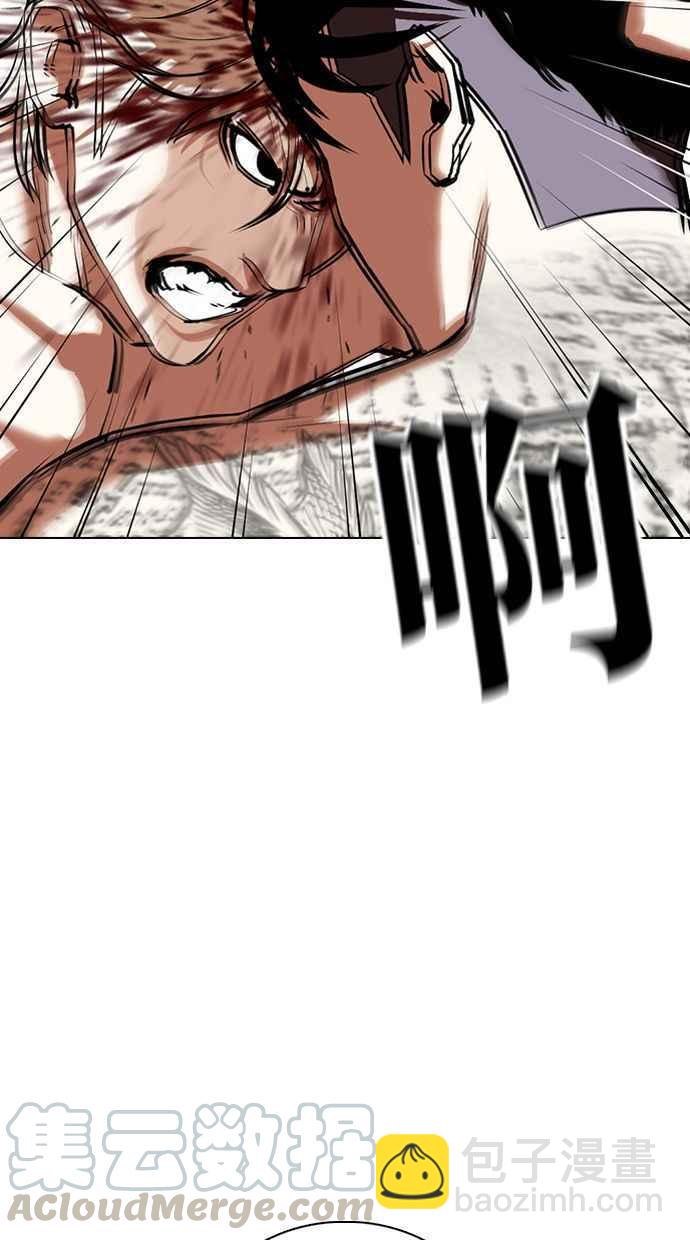 看臉時代 - [第351話] 首腦會談[4](1/3) - 5