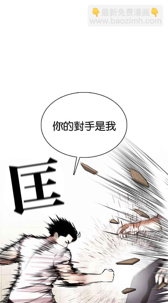 看臉時代 - [第351話] 首腦會談[4](1/3) - 2