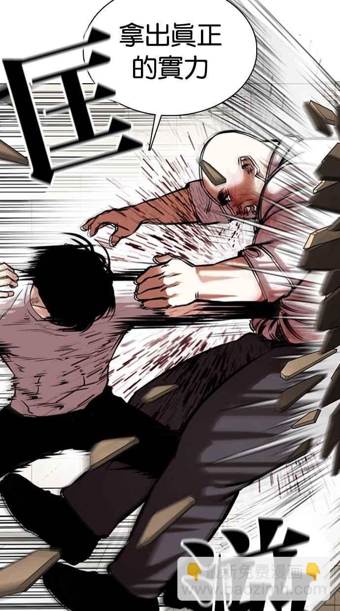 看臉時代 - [第351話] 首腦會談[4](2/3) - 6