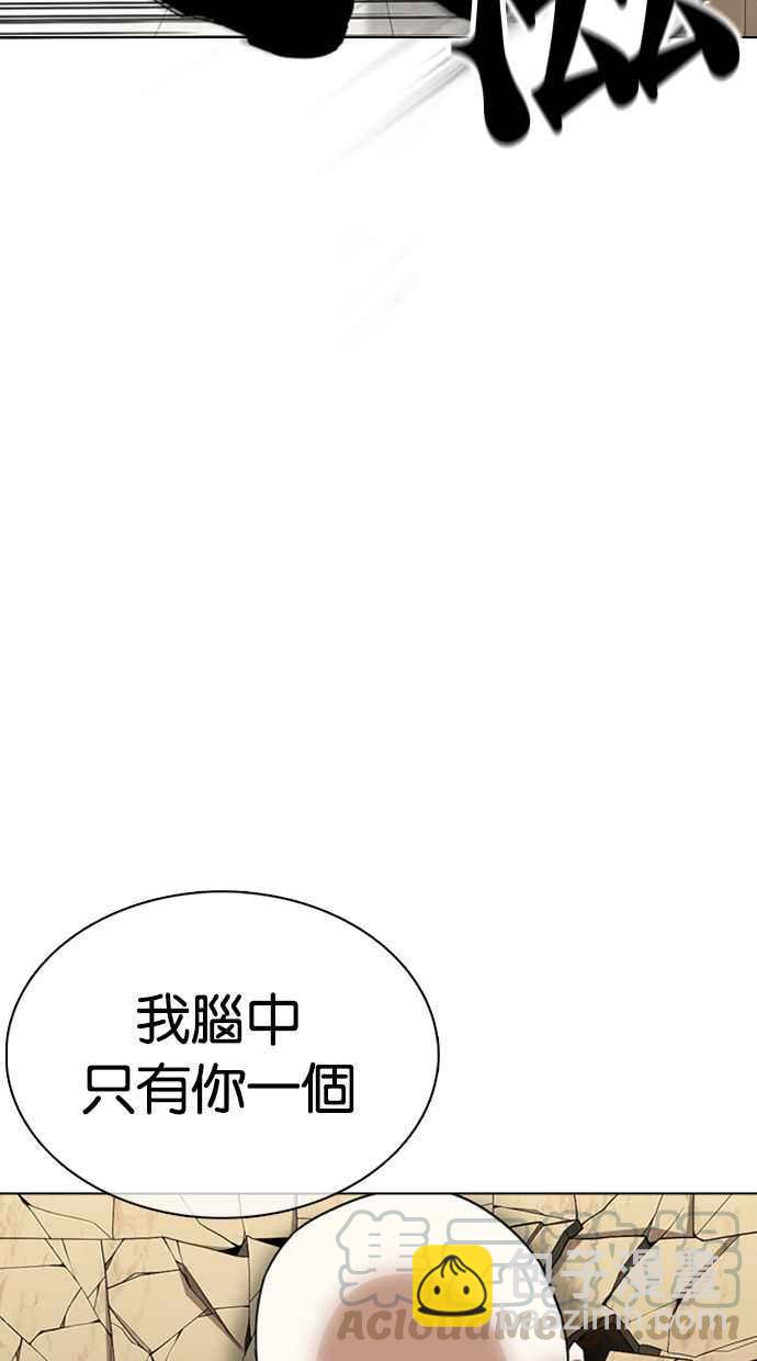 看臉時代 - [第351話] 首腦會談[4](2/3) - 7