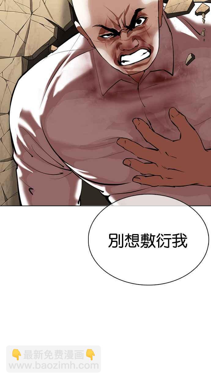 看臉時代 - [第351話] 首腦會談[4](2/3) - 8