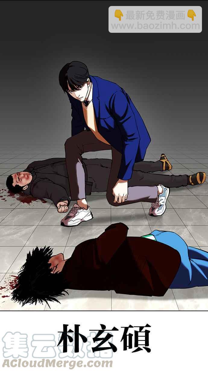 看臉時代 - [第351話] 首腦會談[4](2/3) - 3