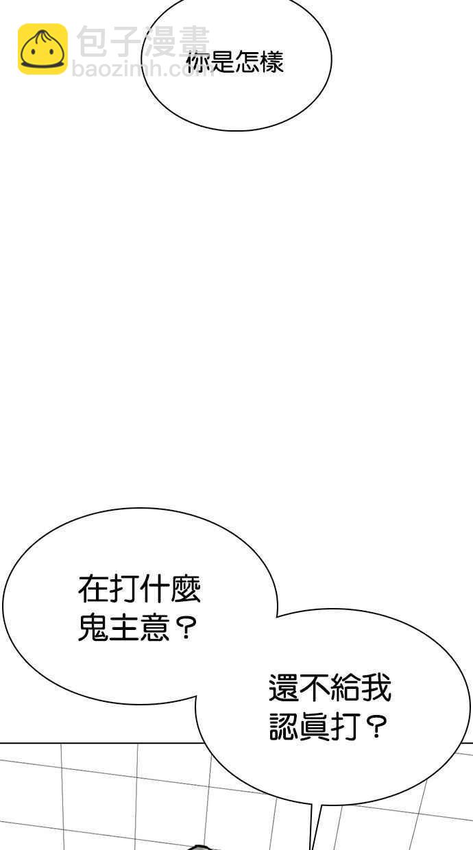 看臉時代 - [第351話] 首腦會談[4](1/3) - 6