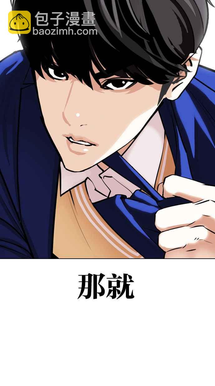 看臉時代 - [第351話] 首腦會談[4](2/3) - 6