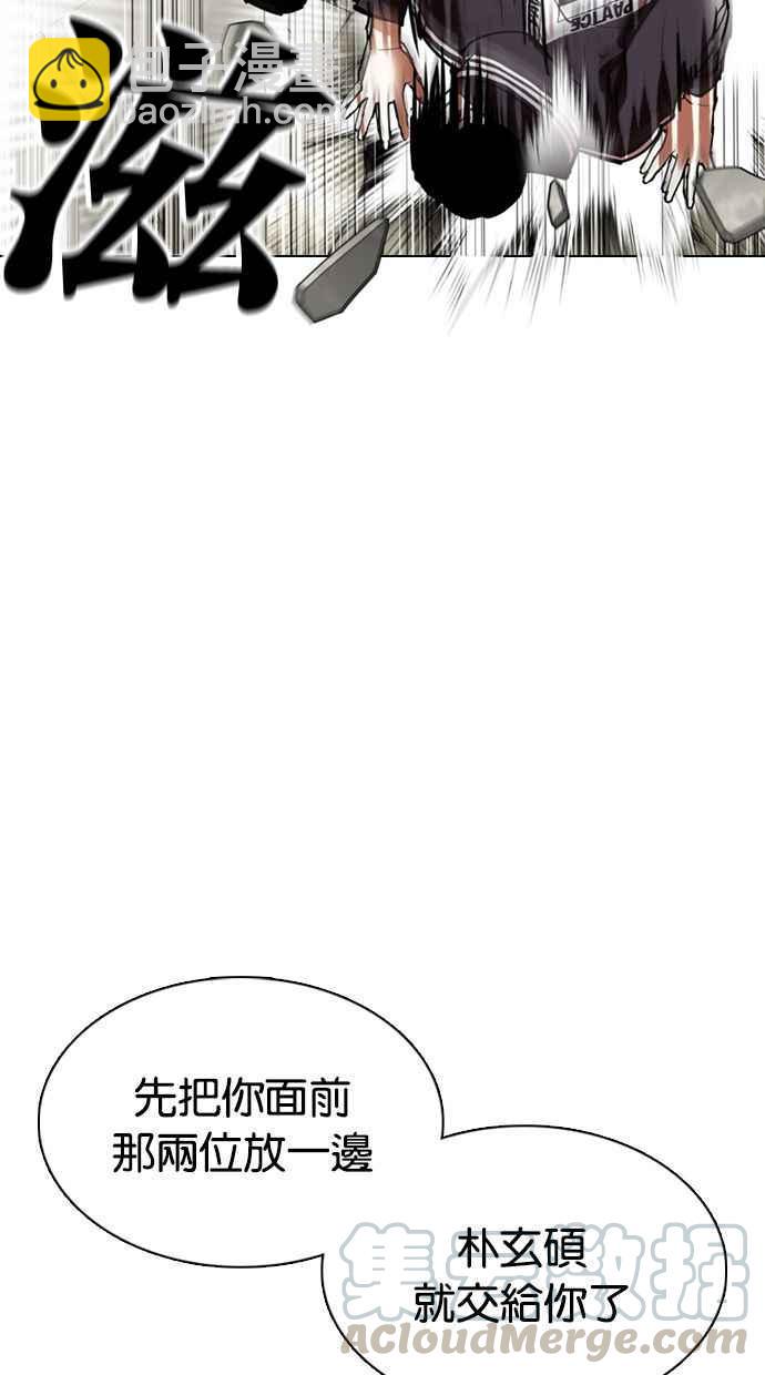 看臉時代 - [第351話] 首腦會談[4](2/3) - 3