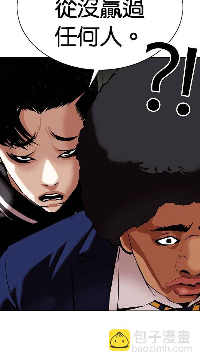 看臉時代 - [第351話] 首腦會談[4](2/3) - 2