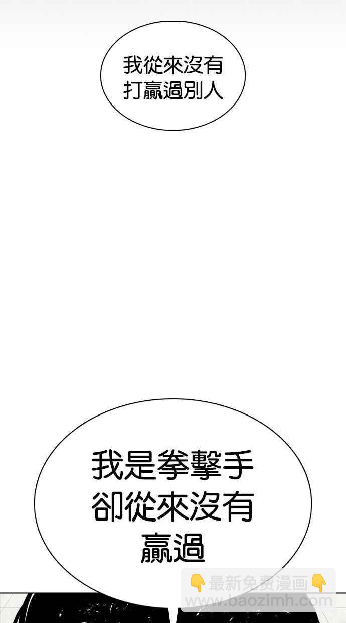 看臉時代 - [第351話] 首腦會談[4](2/3) - 2