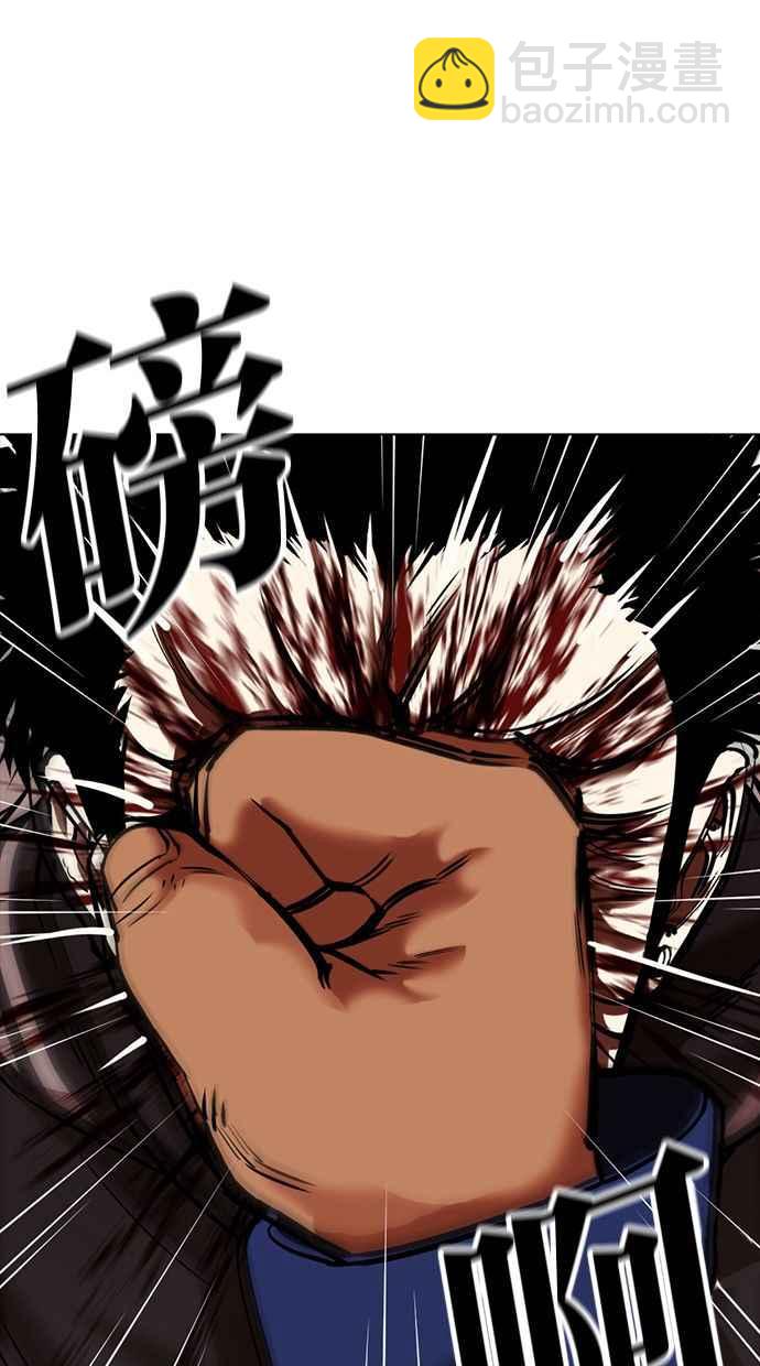 看臉時代 - [第351話] 首腦會談[4](2/3) - 4