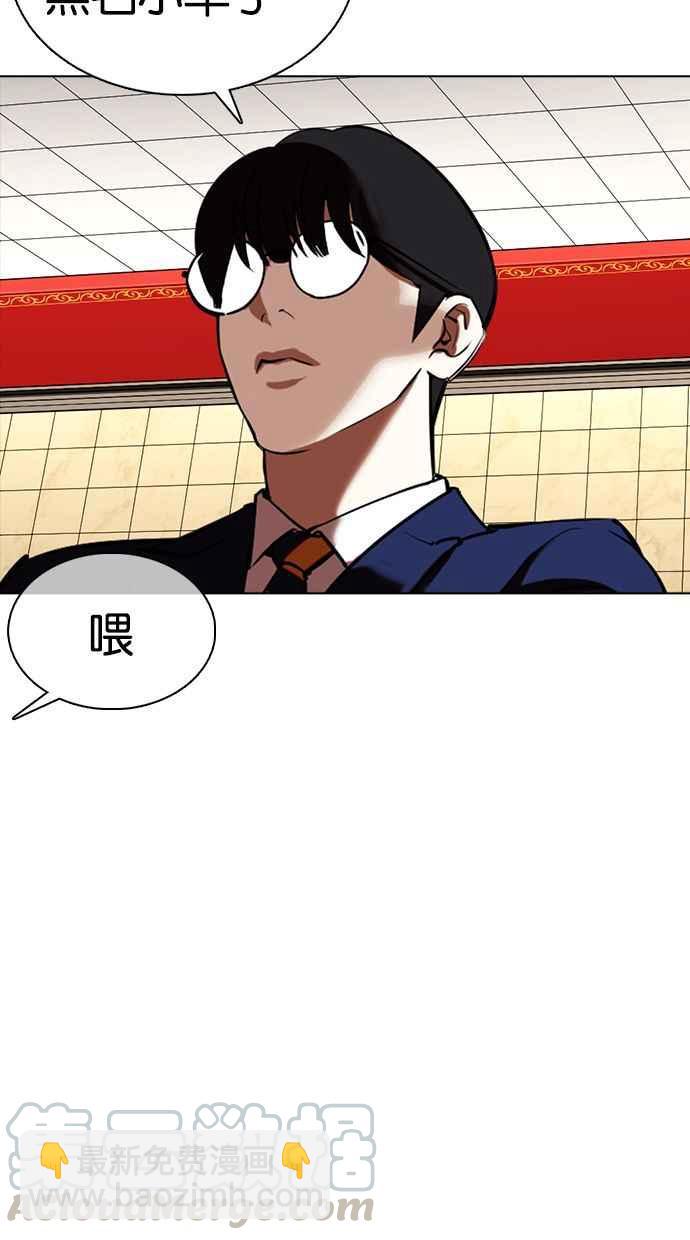 看臉時代 - [第351話] 首腦會談[4](2/3) - 7