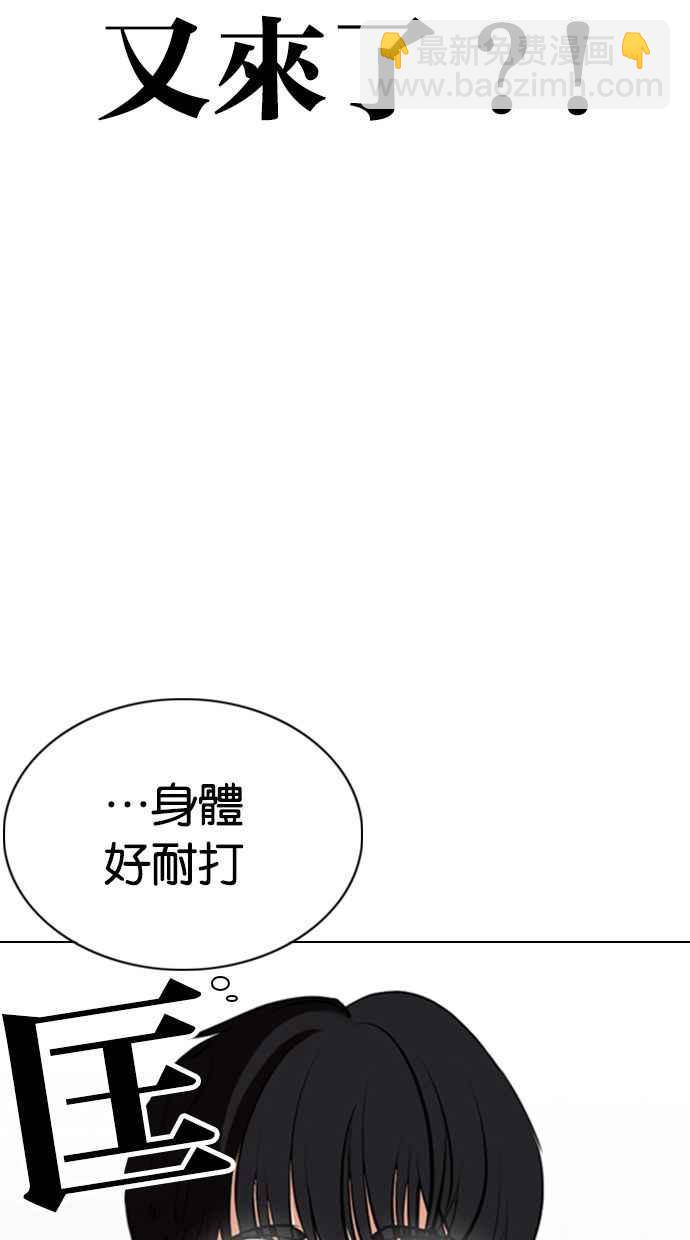 看臉時代 - [第351話] 首腦會談[4](2/3) - 1