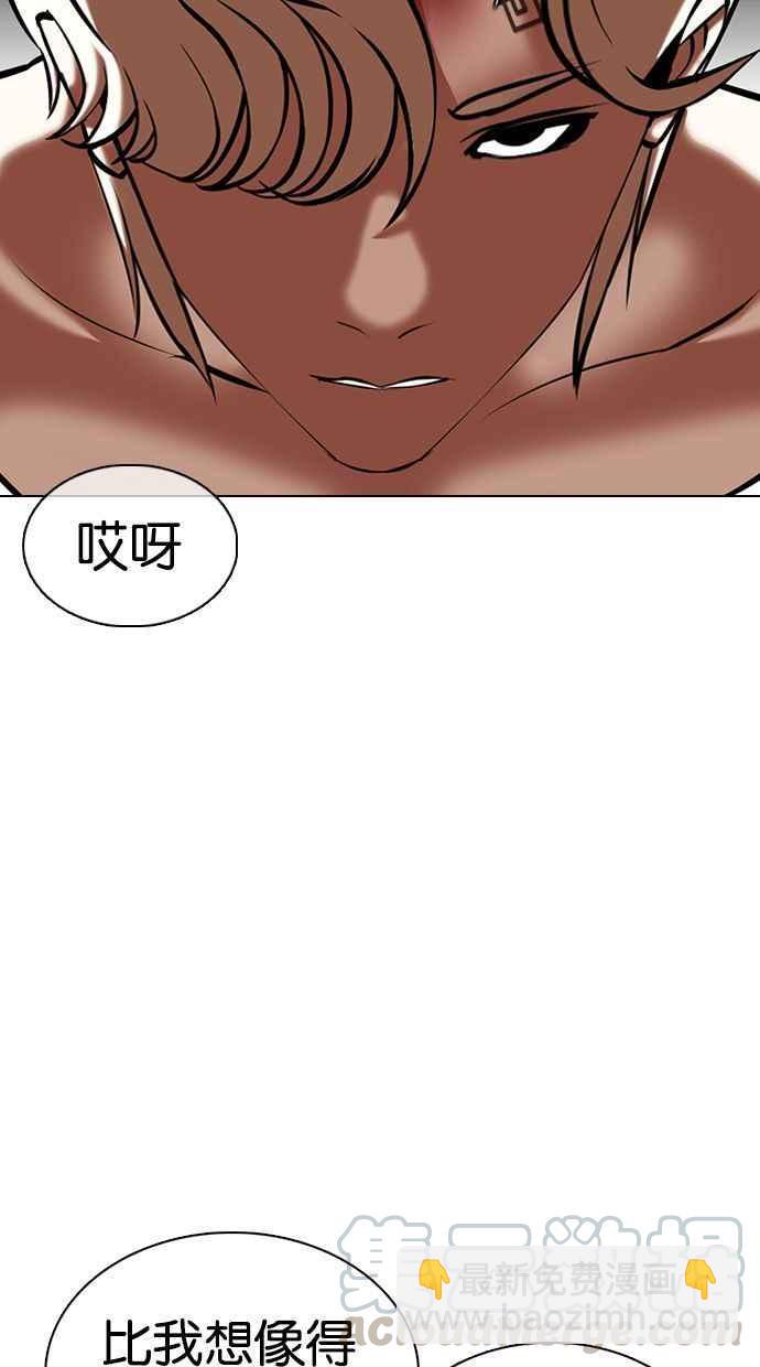 看臉時代 - [第351話] 首腦會談[4](1/3) - 1