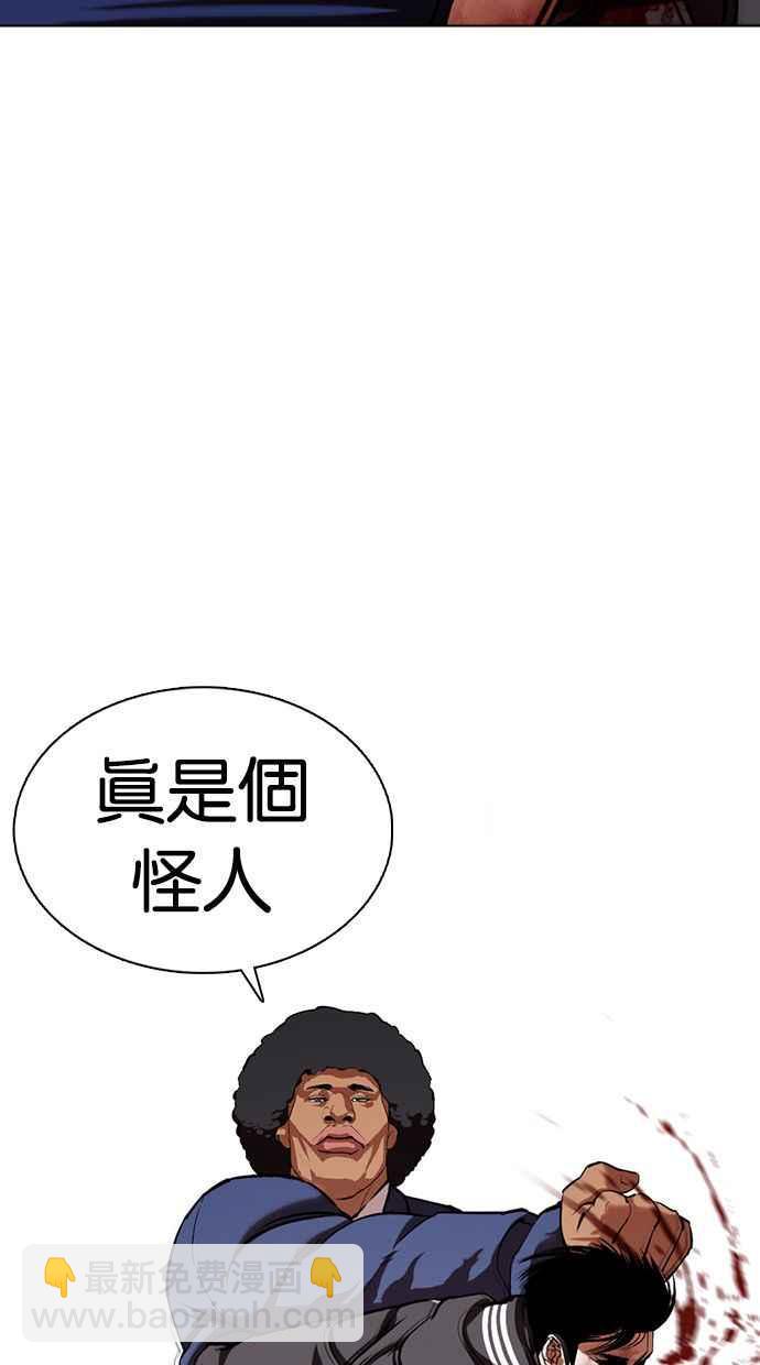 看臉時代 - [第351話] 首腦會談[4](2/3) - 6