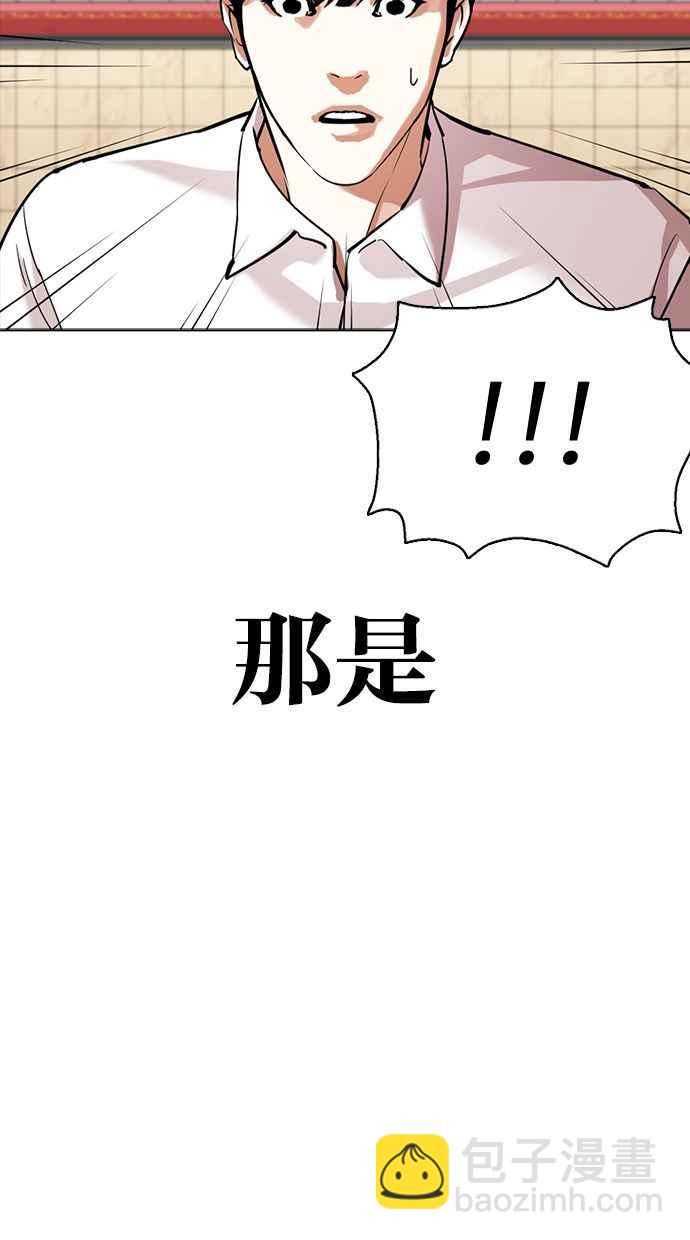 看臉時代 - [第351話] 首腦會談[4](2/3) - 2