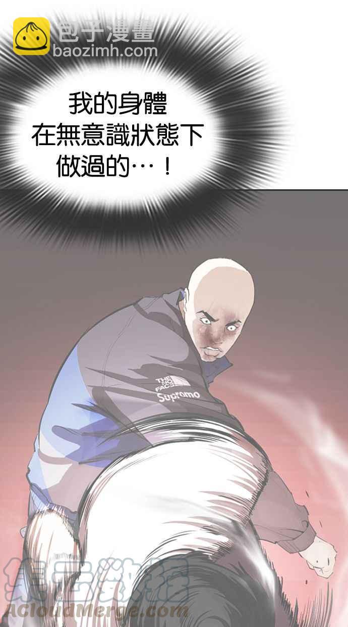 看臉時代 - [第351話] 首腦會談[4](2/3) - 3