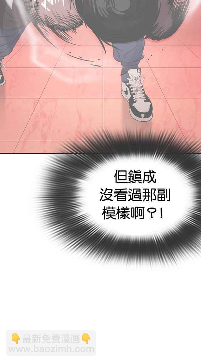 看臉時代 - [第351話] 首腦會談[4](2/3) - 4