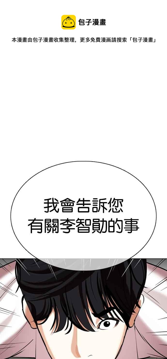 [第353话] 首脑会谈[尾声]0