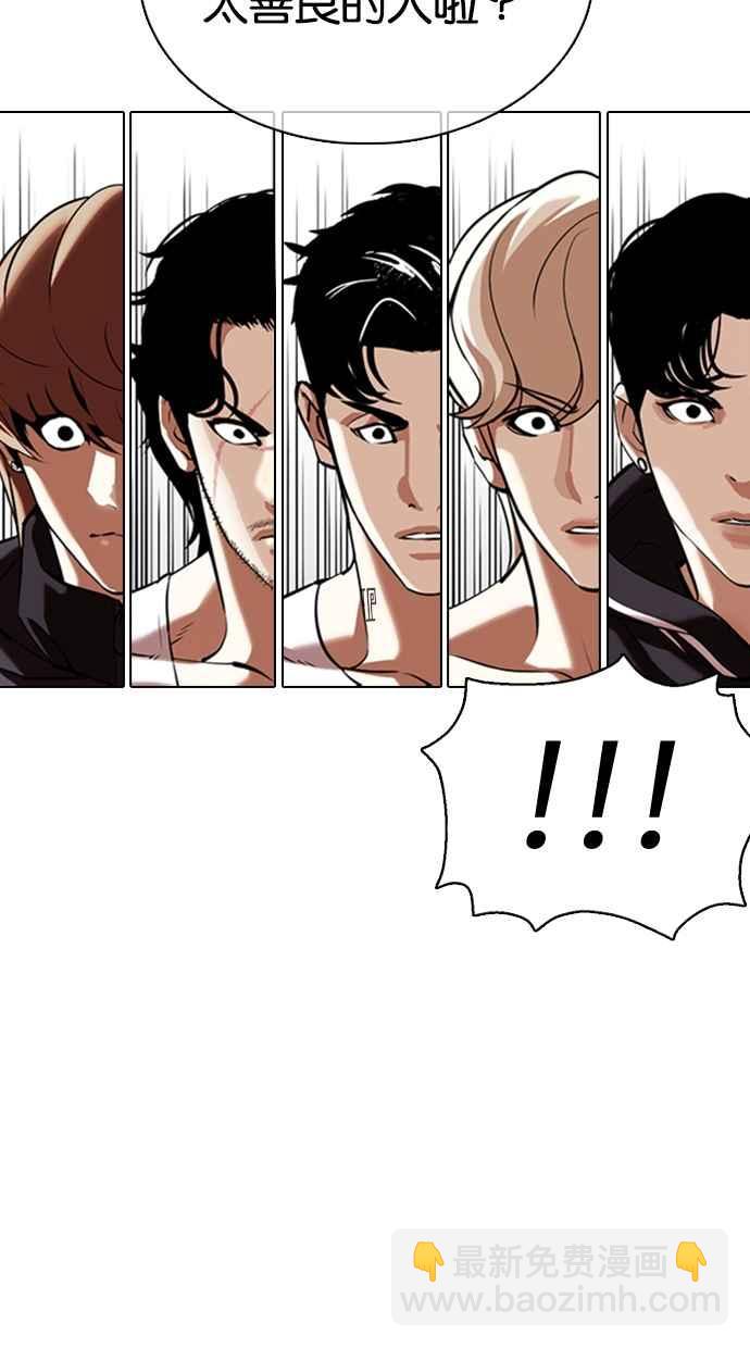 看臉時代 - [第353話] 首腦會談[尾聲](3/4) - 6