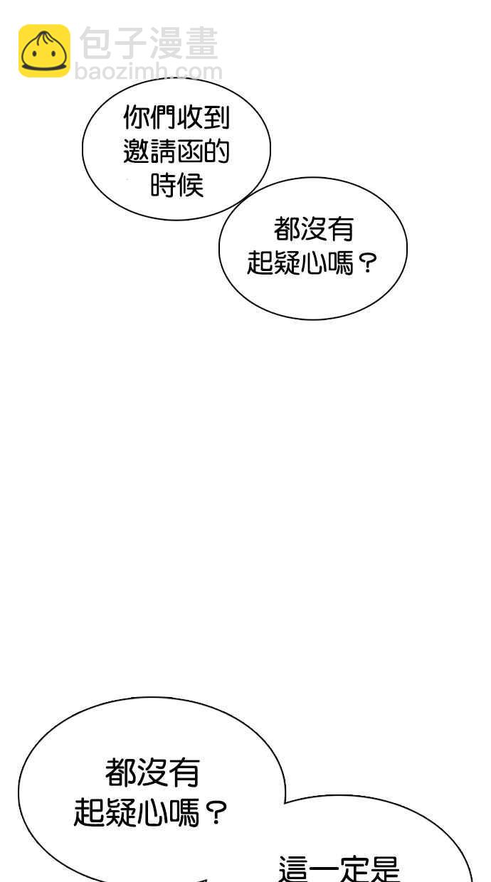 看臉時代 - [第353話] 首腦會談[尾聲](3/4) - 7